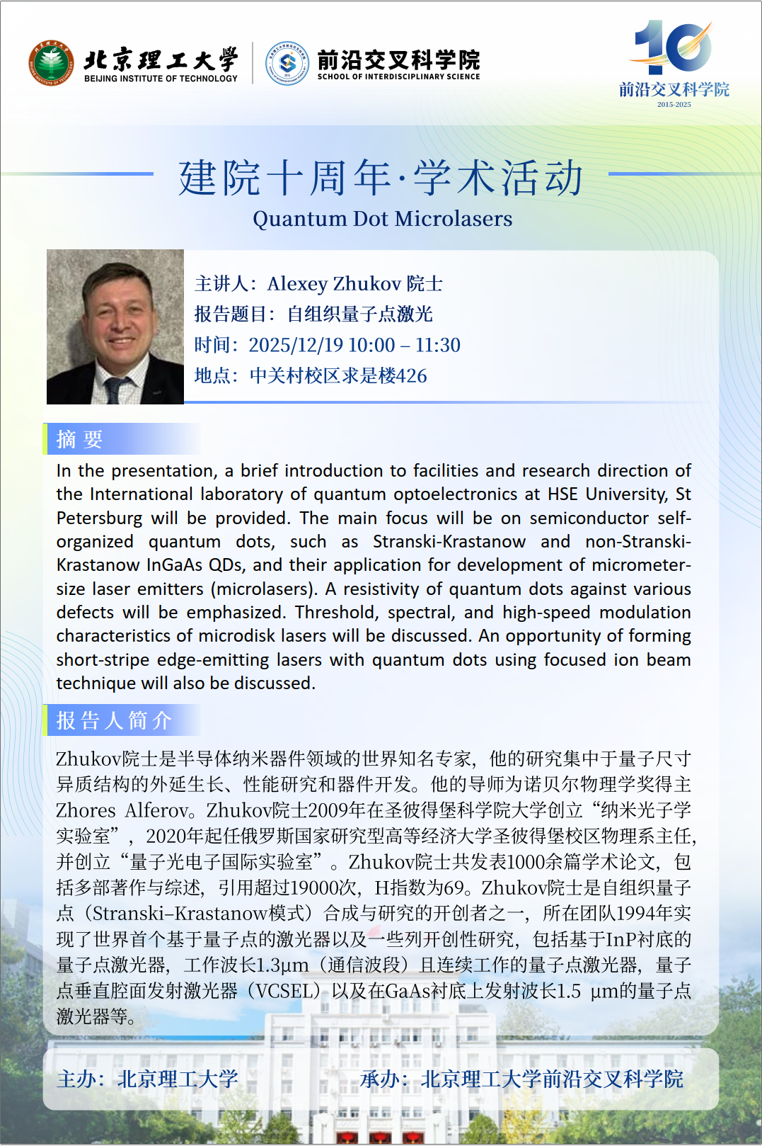 学术活动.png