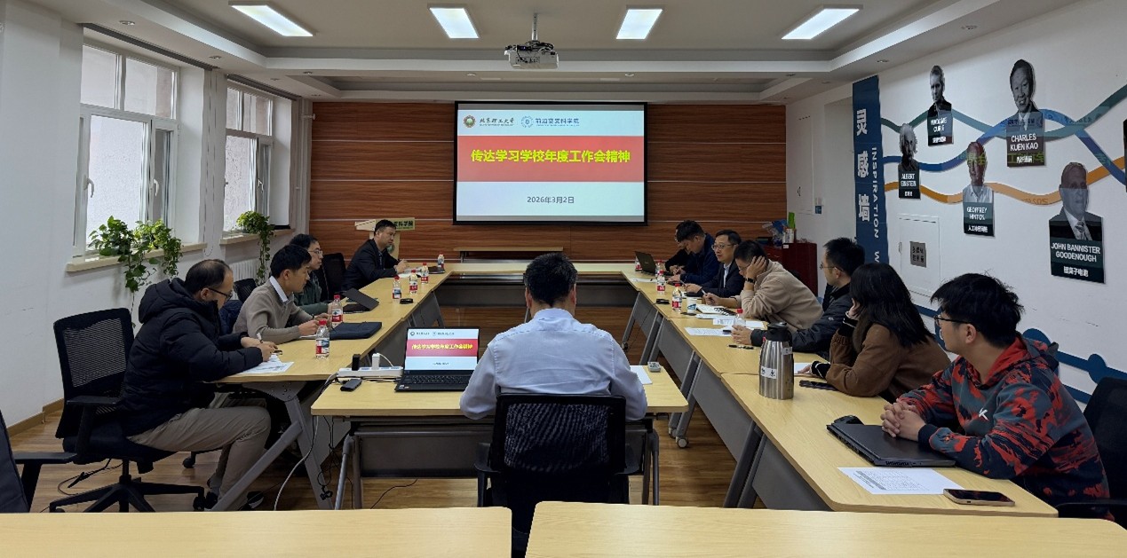 学习学校年度工作会精神.jpg