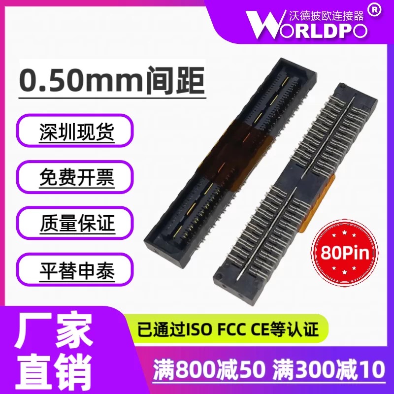 QSH-040-01-L-D-DP-A连接器
