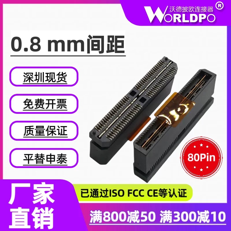 QTE-040-04-F-D-A连接器