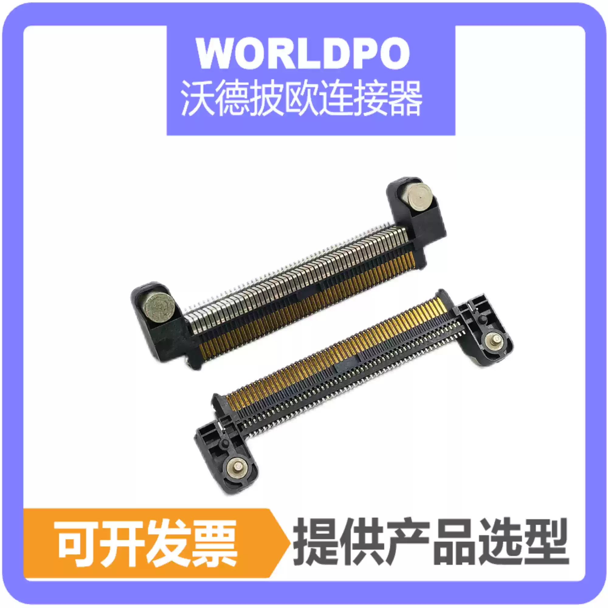 ERM8-050-01-L-D-RA-L连接器